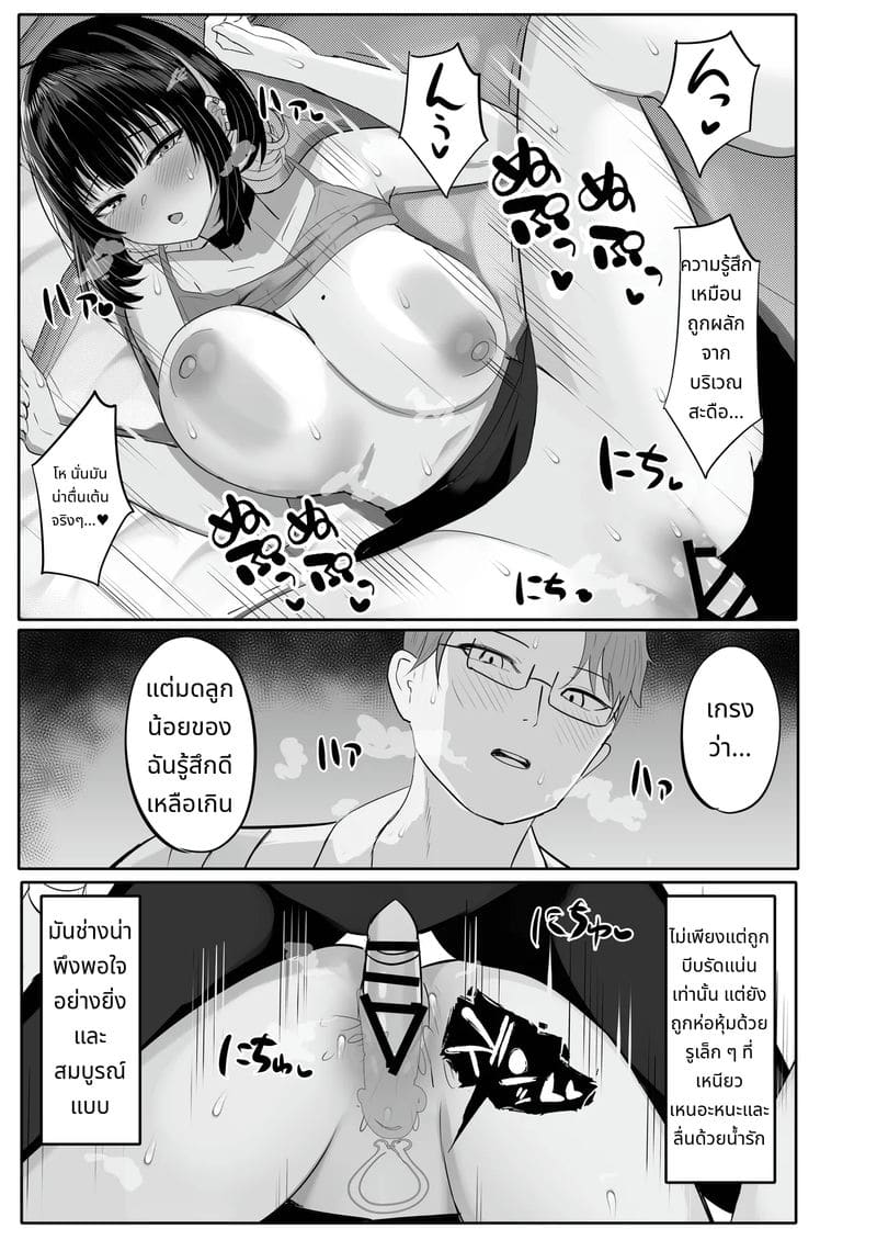 พี่สาวขี้เมายอมให้เย็ด